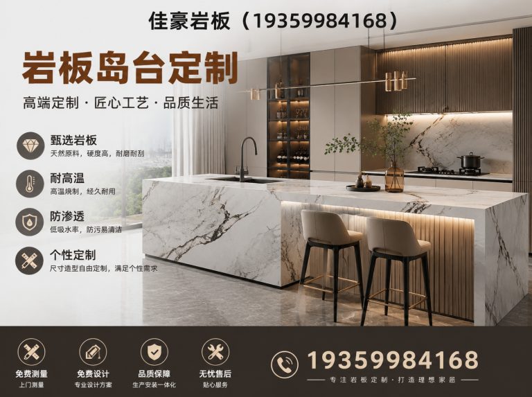 长沙佳豪岩板展示图
